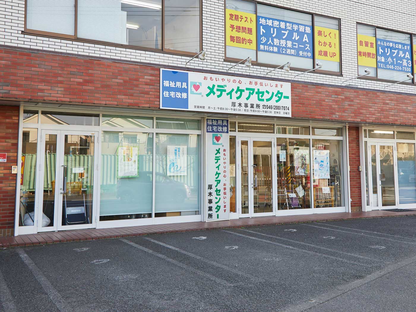 atsugi-base