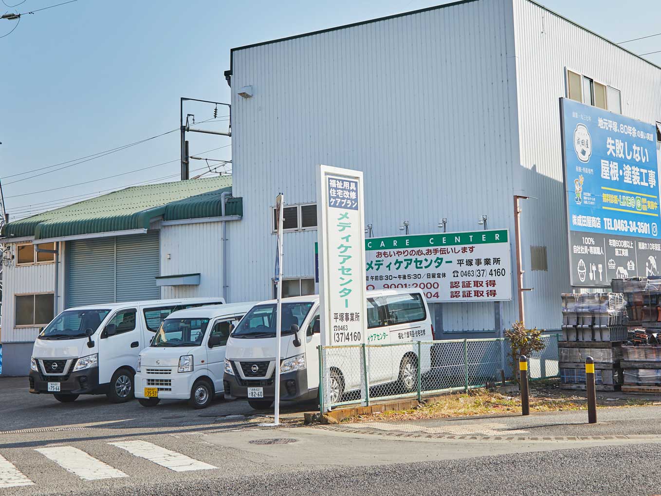 hiratsuka-base