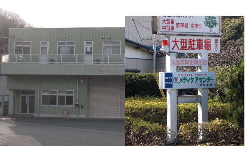 medicare-center-miura