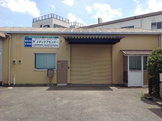 medicare-center-odawara