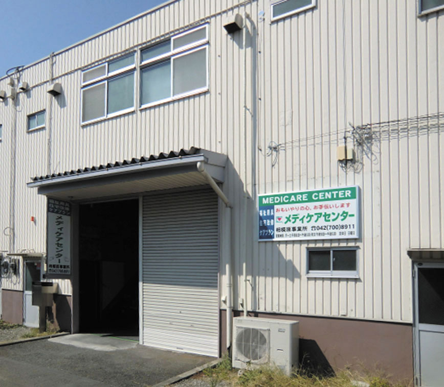 medicare-center-sagamihara