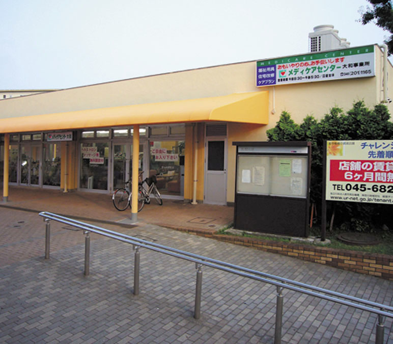 medicare-center-yamato
