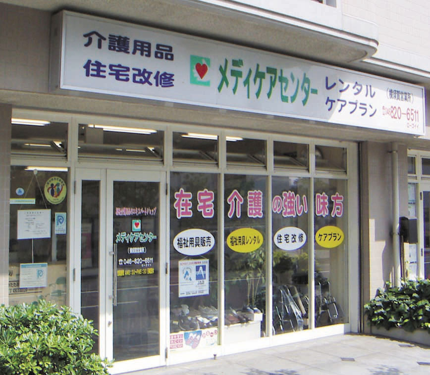 medicare-center-yokosuka