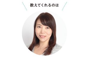 和田由貴さん