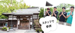 非日常の空間をゆったり楽しむ 報国寺