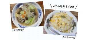 ちんや食堂