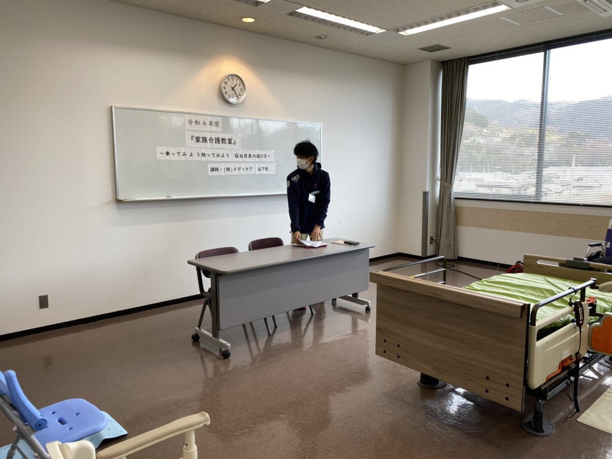 山北町勉強会②