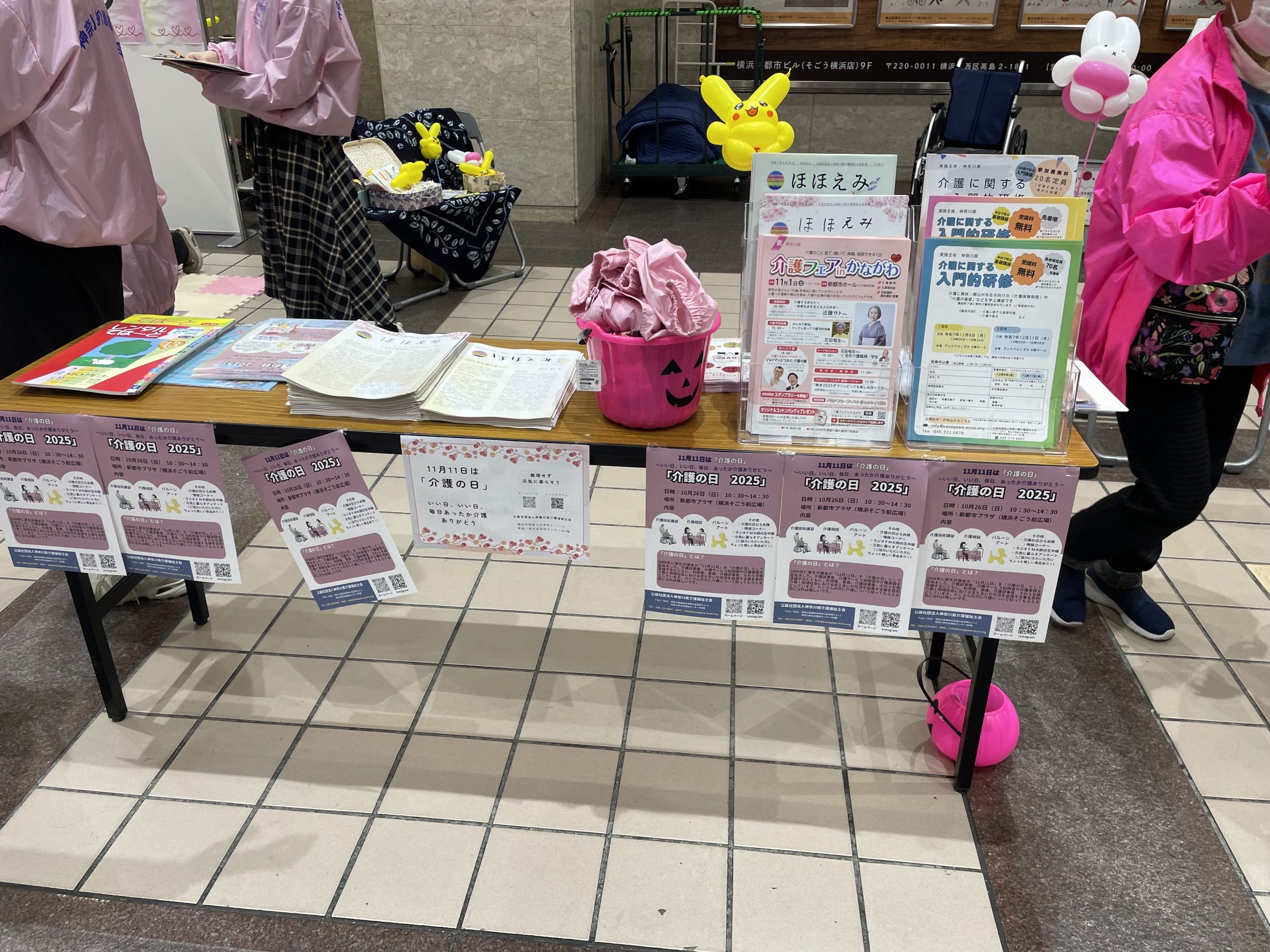 「介護の日2025」出展報告