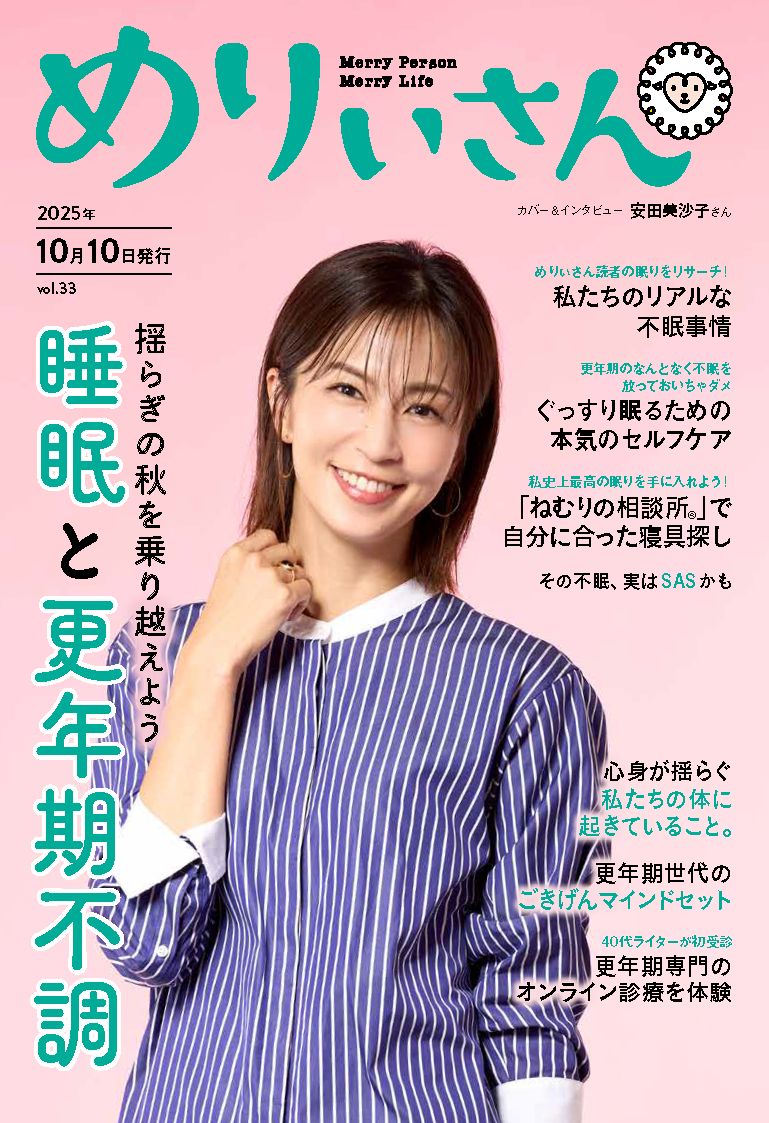 png-vol.33_medlicare_k_ページ_01